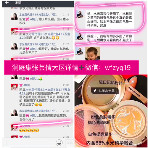 瀾庭集縱美水光霜使用說明書  遮瑕美白步驟