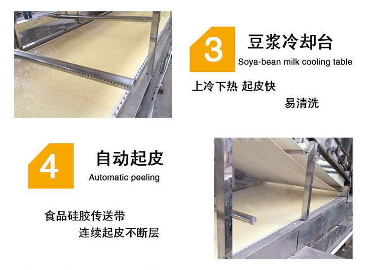 河北商用腐竹機器設(shè)備有限公司   機器結(jié)構(gòu)原理圖   腐竹機器生產(chǎn)線視頻