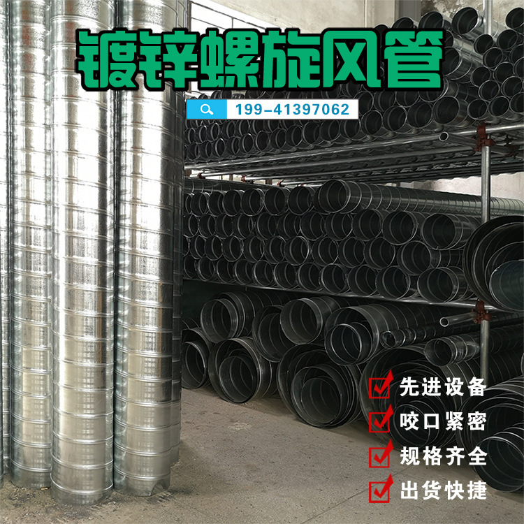杭州廠家直銷鍍鋅螺旋風(fēng)管 除塵排風(fēng)排煙囪管道 白鐵皮通風(fēng)管道加工