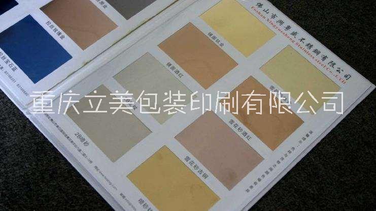印刷加工，重慶樣板書定做，實物樣板冊制作