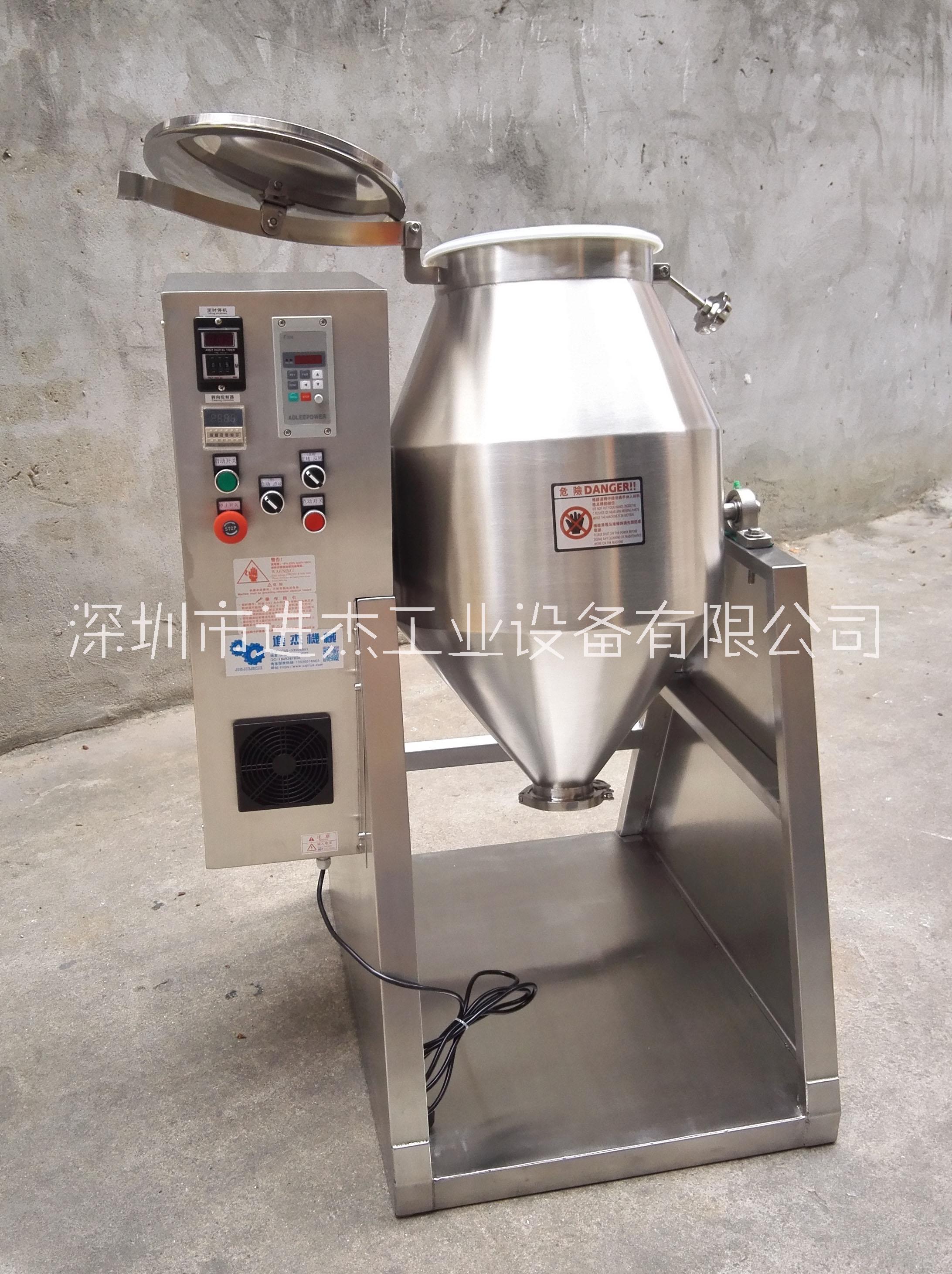 光敏樹脂混料機教學用的小型混料機