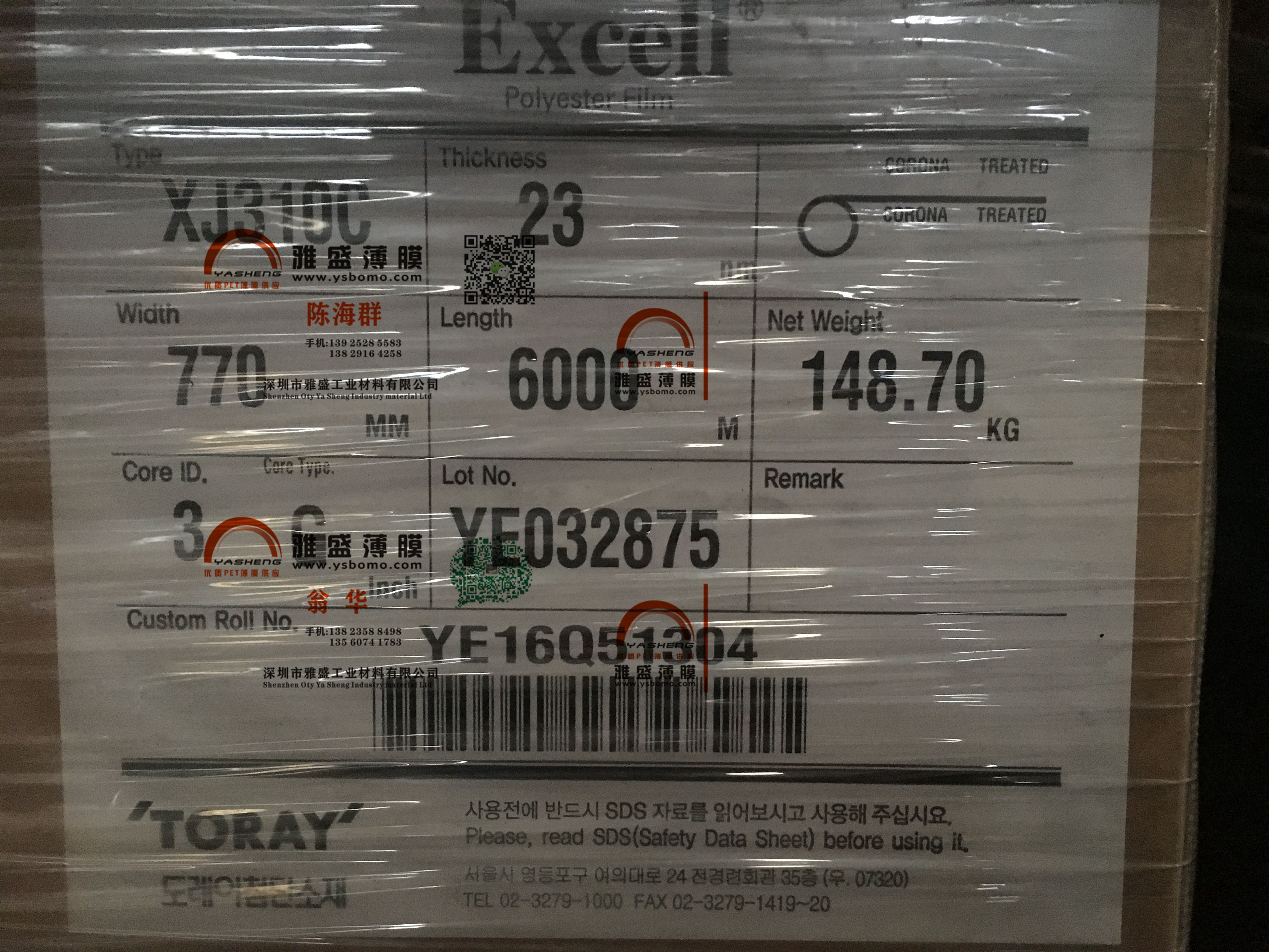 東麗高透明pet薄膜\T60高透