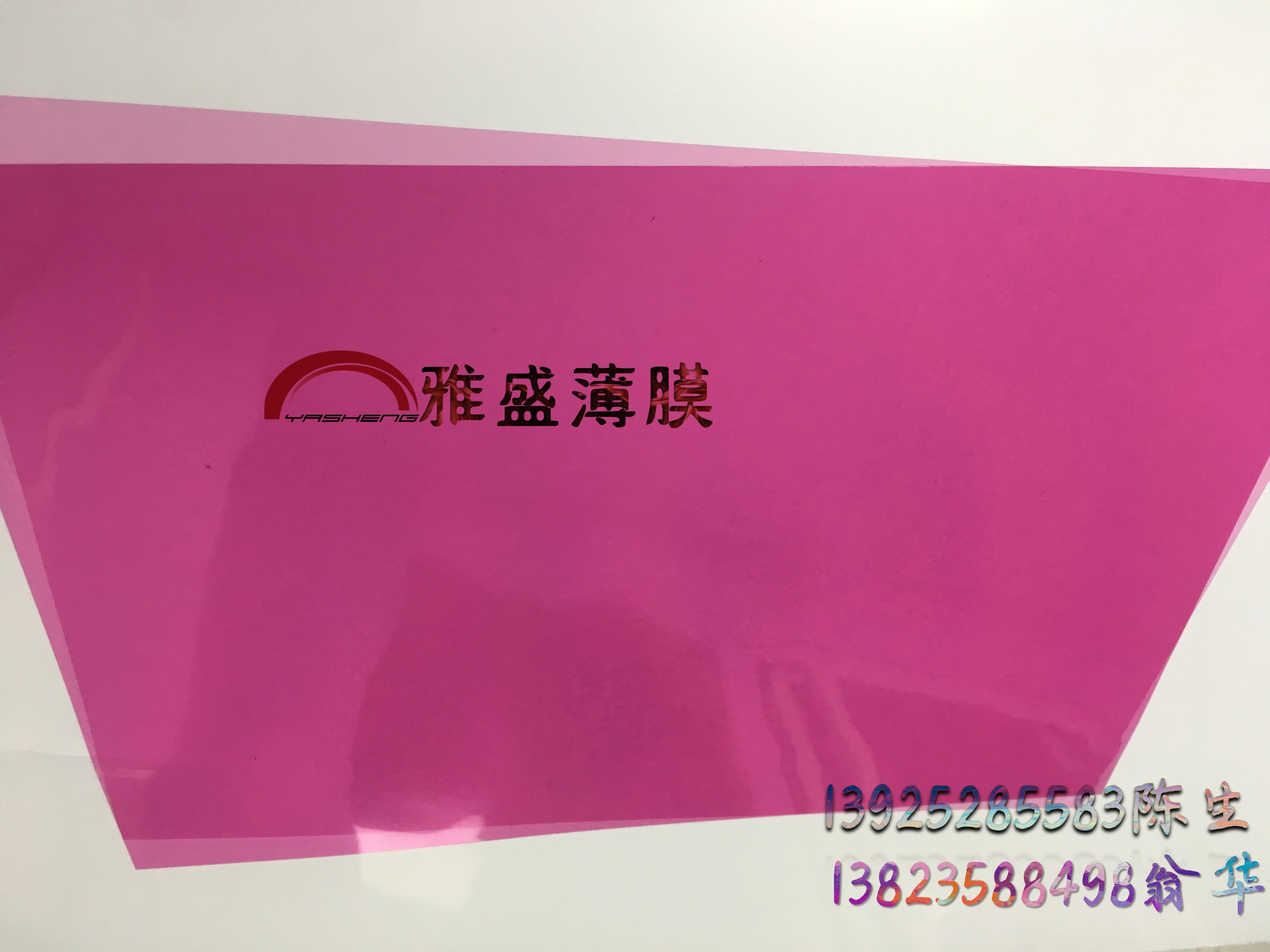 PET粉膜，粉色PET薄膜，粉色PET離型膜，粉色PET離型基膜