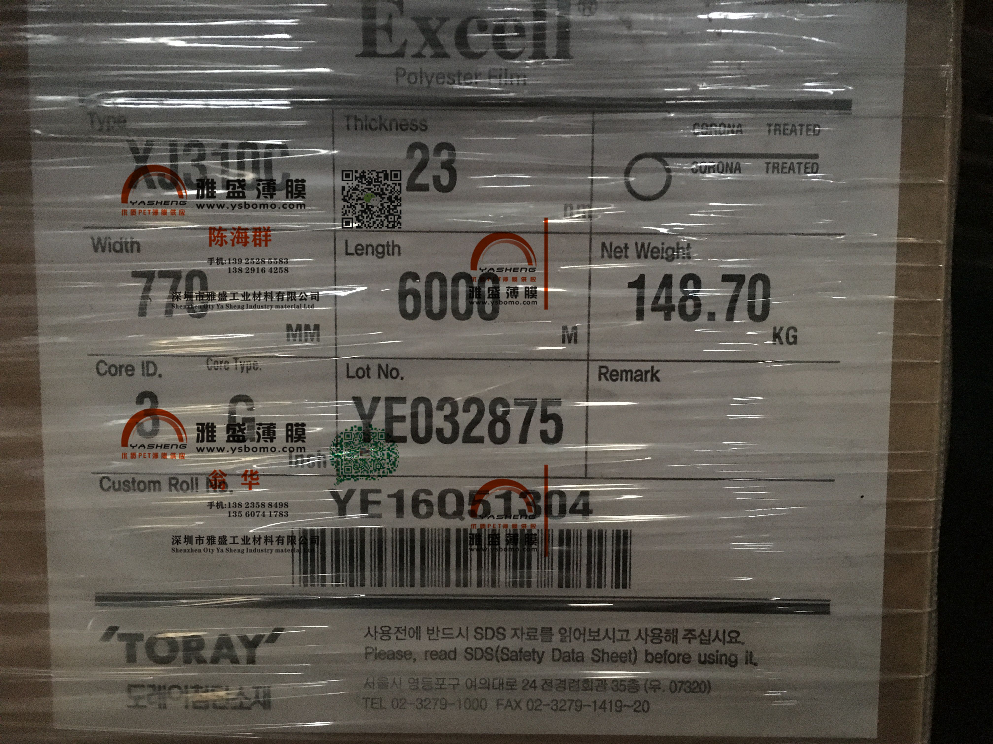 PET聚酯膜 耐高溫聚酯膜 優(yōu)質