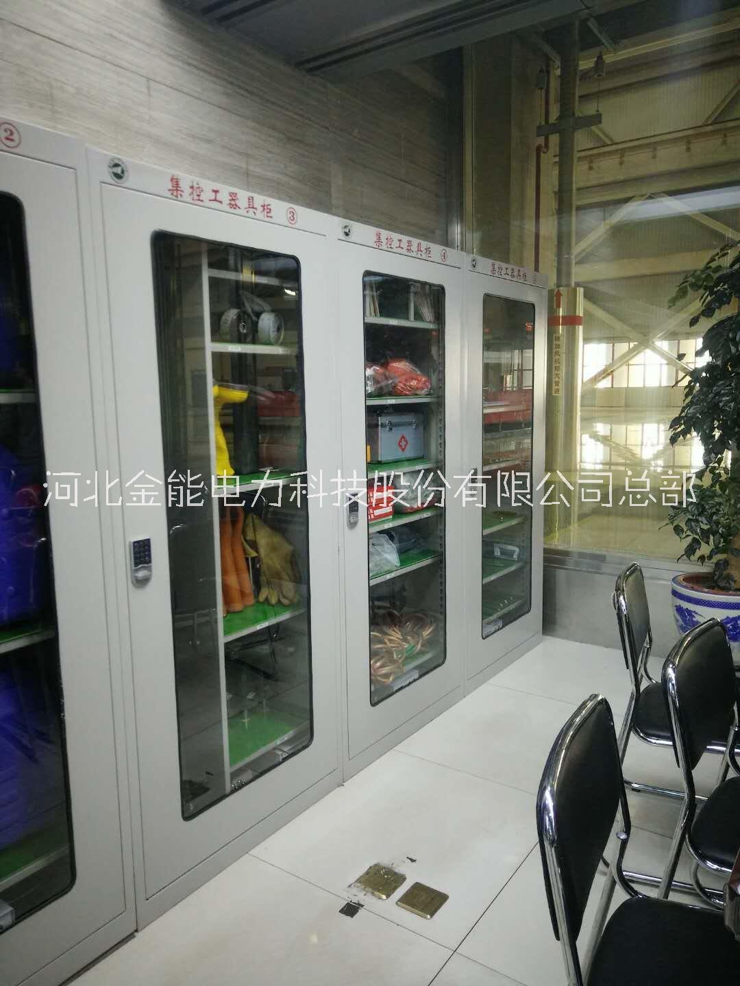 河北金能科技專(zhuān)業(yè)生產(chǎn)安全工器具柜