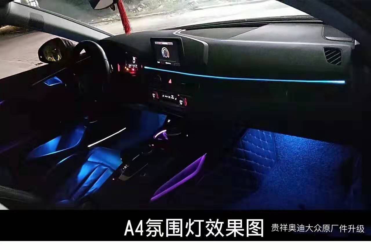 奧迪原廠車內(nèi)氣氛燈