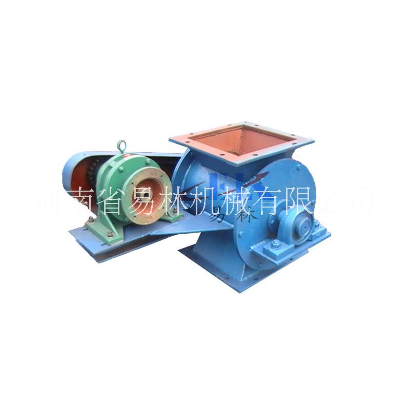 易林機(jī)械定制剛性葉輪給料機(jī)，卸灰閥，關(guān)風(fēng)機(jī)