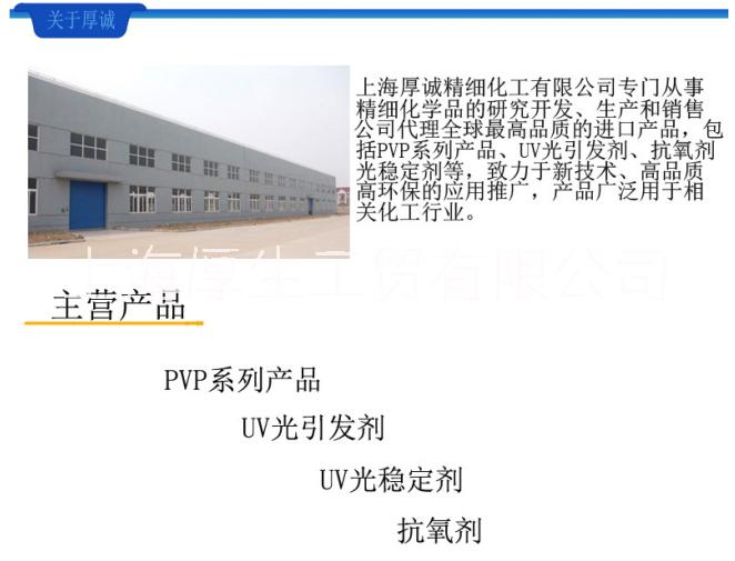 巴斯夫 光穩(wěn)定劑 Tinuvin 770 受阻胺類 *