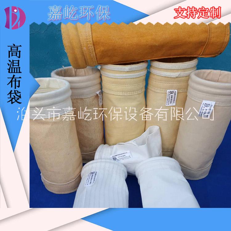 除塵器配件防水防油防靜電常溫滌綸針刺氈除塵濾袋 嘉屹環(huán)保除塵器布袋