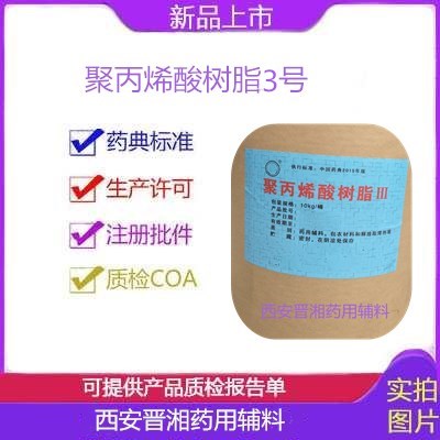 藥用級(jí)泊洛沙姆 符合藥典 有資質(zhì)批件