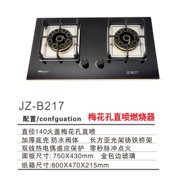 廣東中山集成灶供應(yīng)商