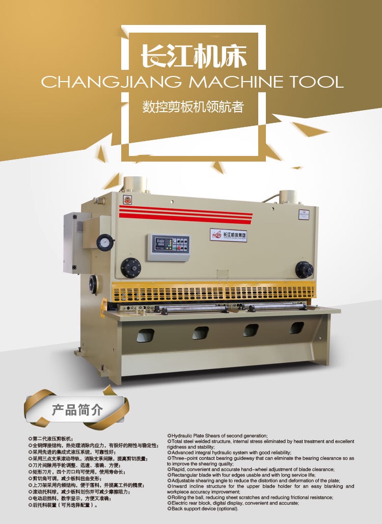 河南數(shù)控剪板機(jī) 數(shù)控剪板機(jī)生產(chǎn)廠家 數(shù)控剪板機(jī)直銷