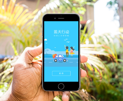 專注北京app制作,app開發(fā),北京app開發(fā)公司,app設(shè)計