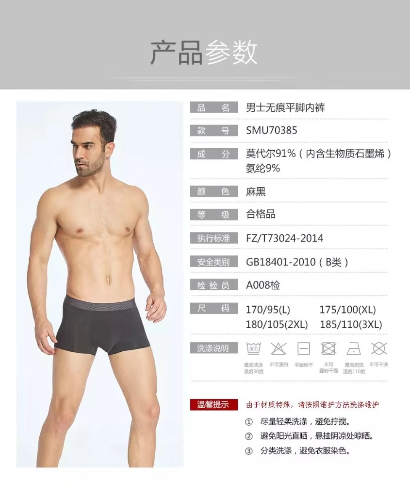生物質(zhì)石墨烯內(nèi)衣（生物質(zhì)石墨烯內(nèi)衣廠家直銷）（生物質(zhì)石墨烯內(nèi)衣優(yōu)質(zhì)供應(yīng)商）