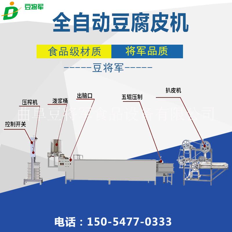 東北干豆腐機商用不銹鋼豆腐皮機做干豆腐的技術(shù)培訓(xùn)廠家