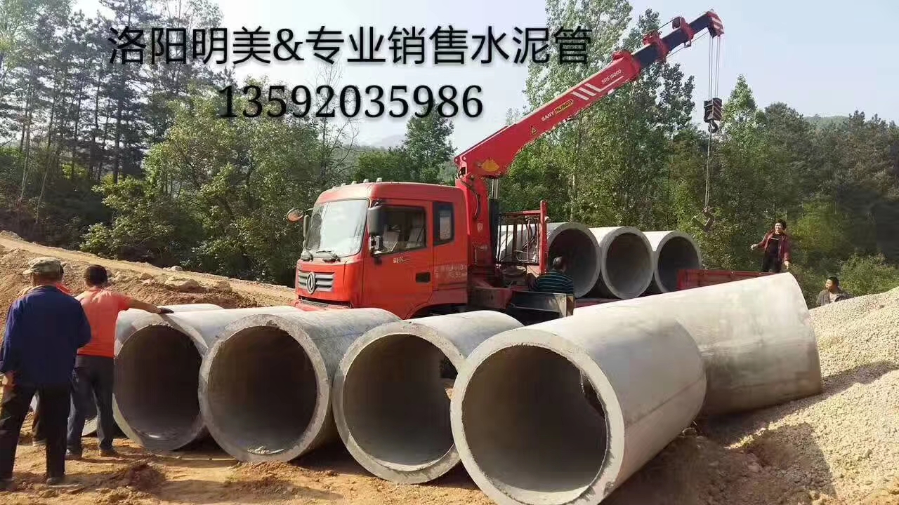 平口水泥管道廠家供應(yīng)、鄭州平口水泥管道工廠
