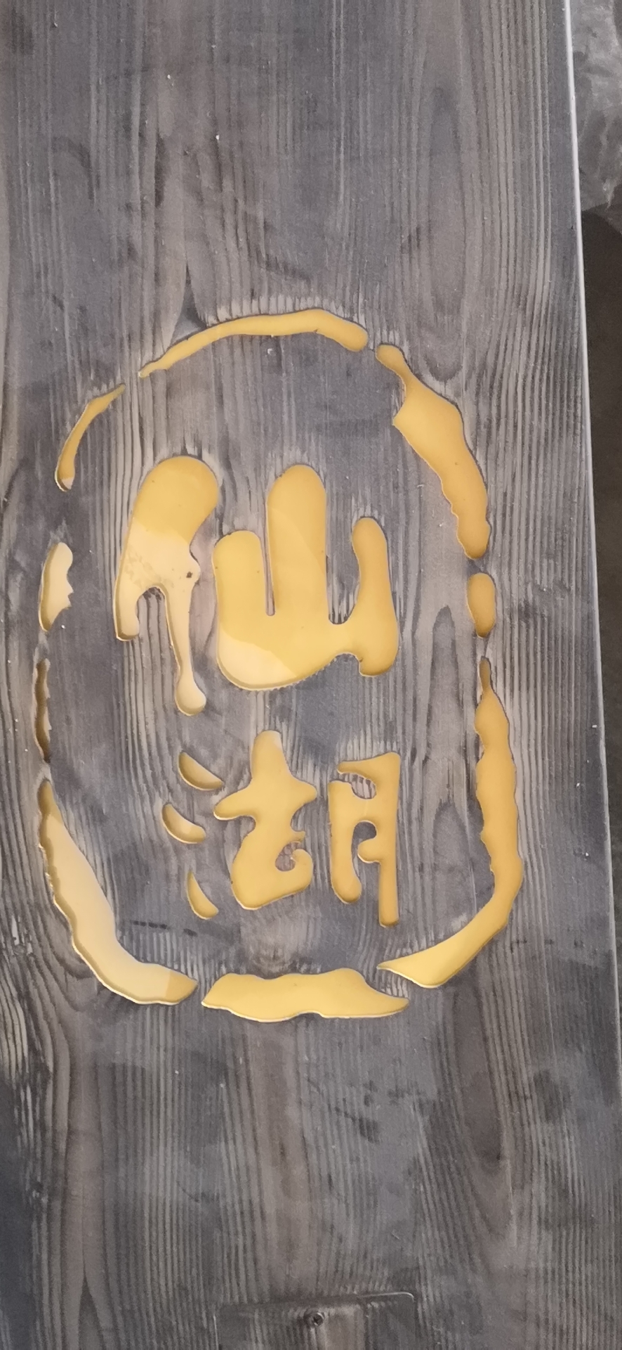 通飛LED戶外照明 LED仙湖景觀燈