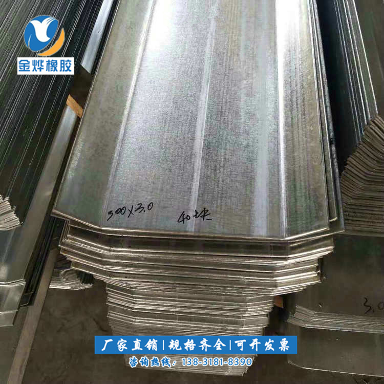 鋼板止水帶 鋼板止水帶批發(fā) 鋼板止水帶廠家 鋼板止水帶供應(yīng)商