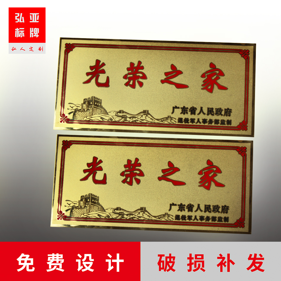 不銹鋼牌價格 不銹鋼牌 不銹鋼牌直銷商