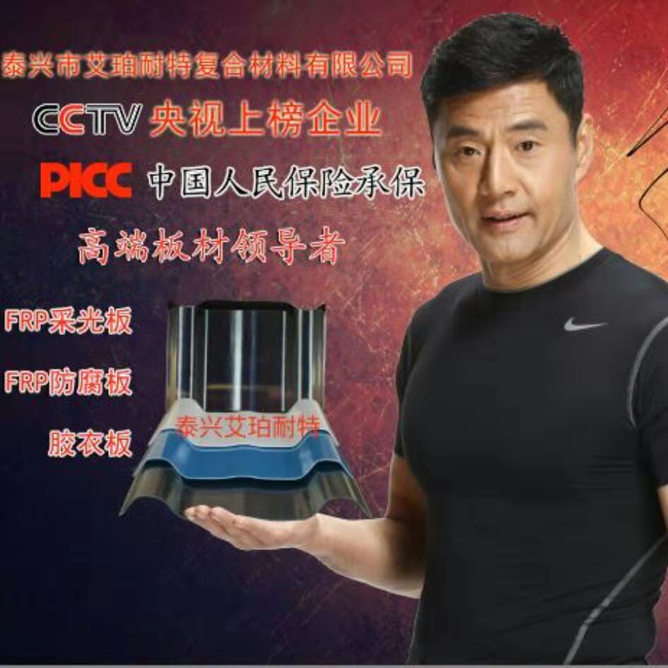 江浙滬品牌玻璃鋼采光瓦廠家直銷 江浙滬天力玻璃鋼采光瓦廠家直銷 張家港玻璃鋼廠