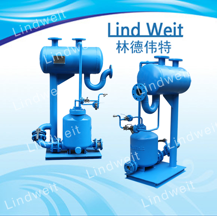 林德偉特（LindWeit）氣動(dòng)凝結(jié)水回收泵