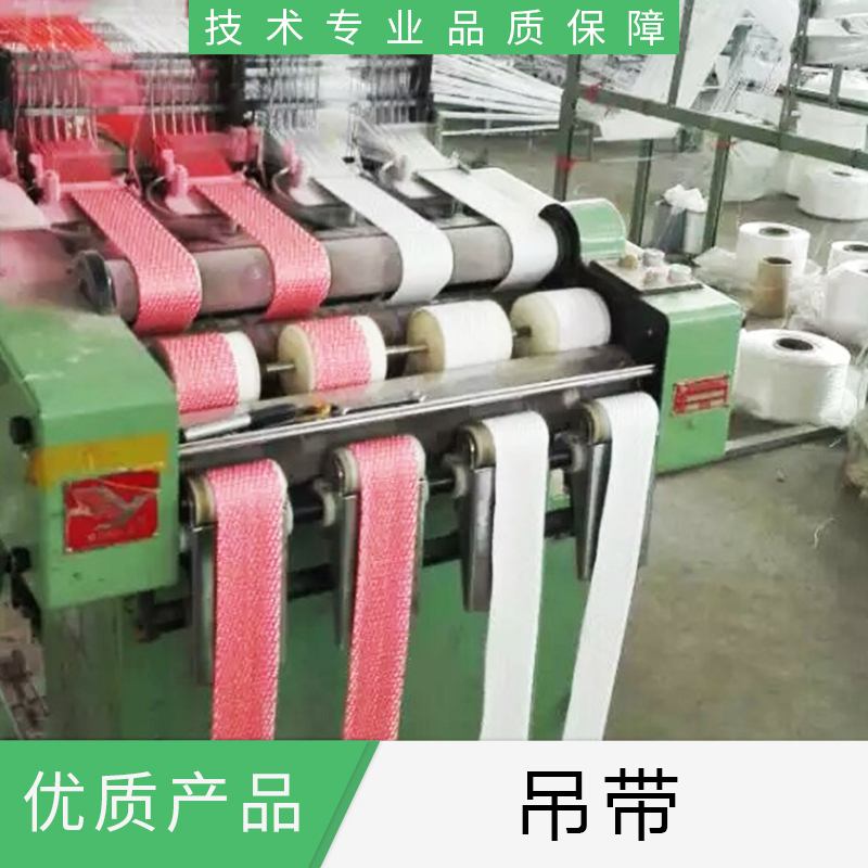 吊帶廠家批發(fā)  ，吊帶 山東吊帶廠家直銷，質(zhì)量有保證