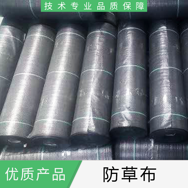 防草布   山東防草布廠家，防草布批發(fā)價格