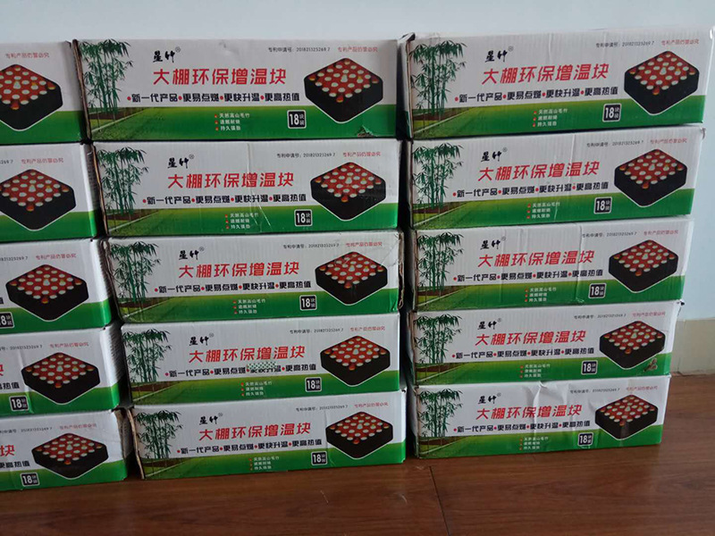 廠(chǎng)家直銷(xiāo)蔬菜大棚增溫塊 瓜果溫室大棚增溫塊 大棚增溫塊價(jià)格