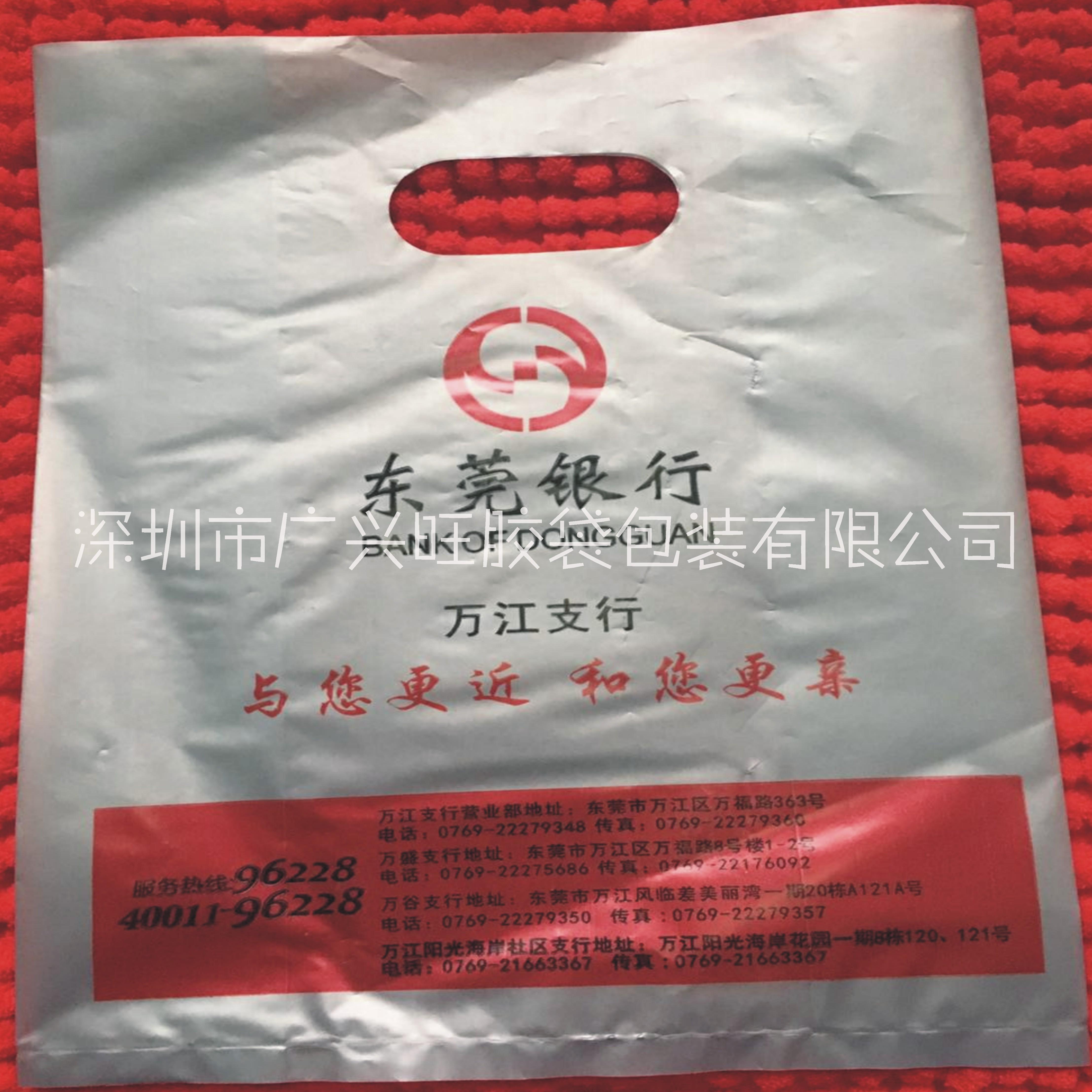 專業(yè)定制 中國(guó)郵政銀行塑料袋各大銀行塑料手提袋 廣興旺膠袋廠生產(chǎn)