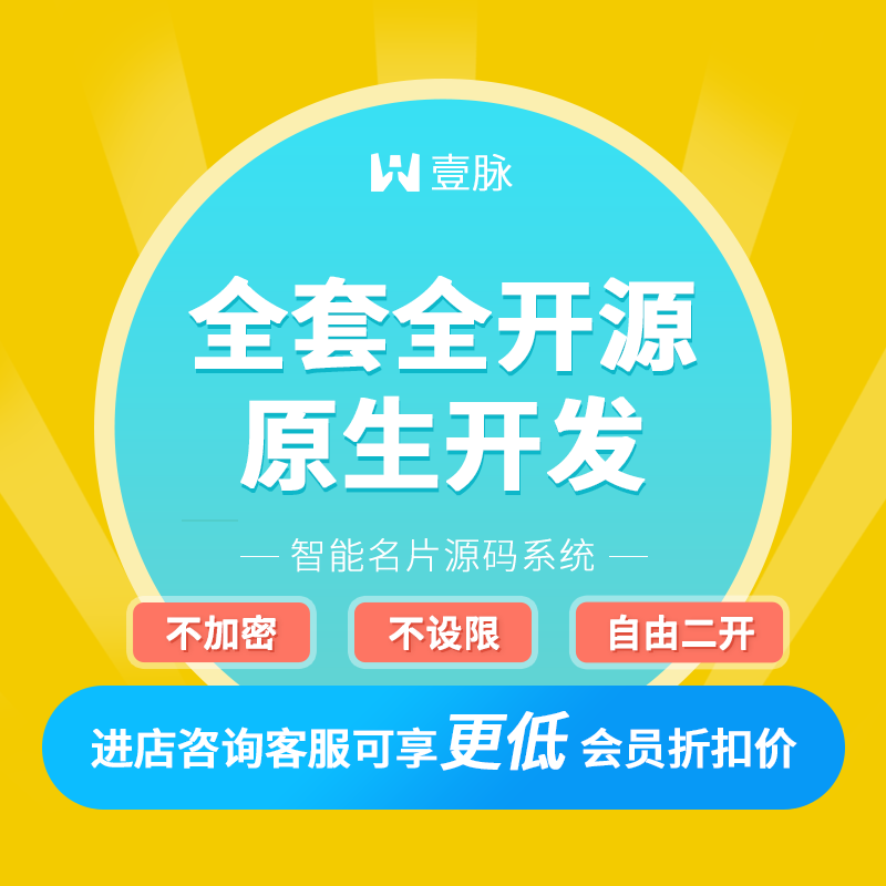 壹脈人工智能名片，銷售行業(yè)的“新機(jī)遇”