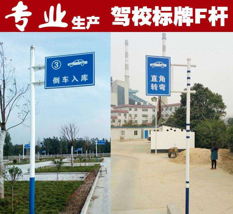 交通指示牌F桿-擁有道路交通標(biāo)志牌十年生產(chǎn)經(jīng)驗(yàn)[量大從優(yōu)]-交通標(biāo)識(shí)指示牌價(jià)格 交通指示牌F桿