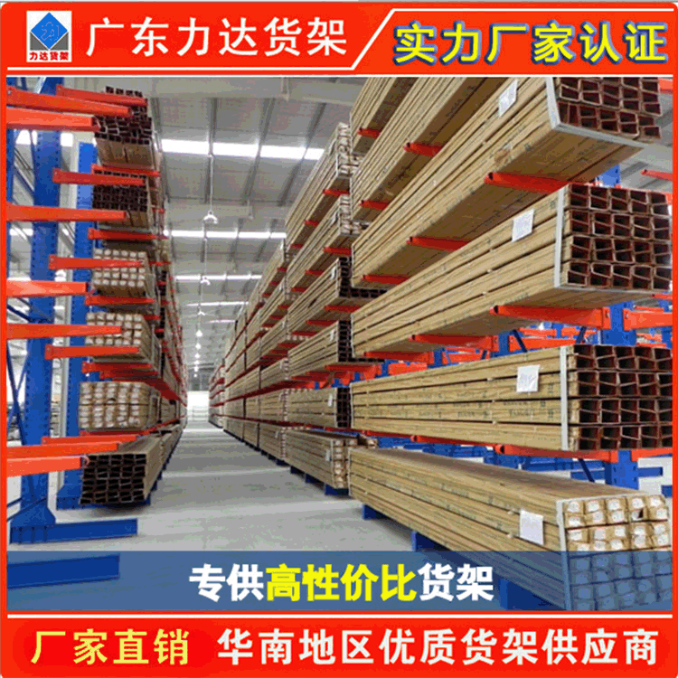 東莞重型懸臂貨架 重型貨架倉(cāng)儲(chǔ)可移動(dòng) 雙面懸臂式鋼材貨架定做