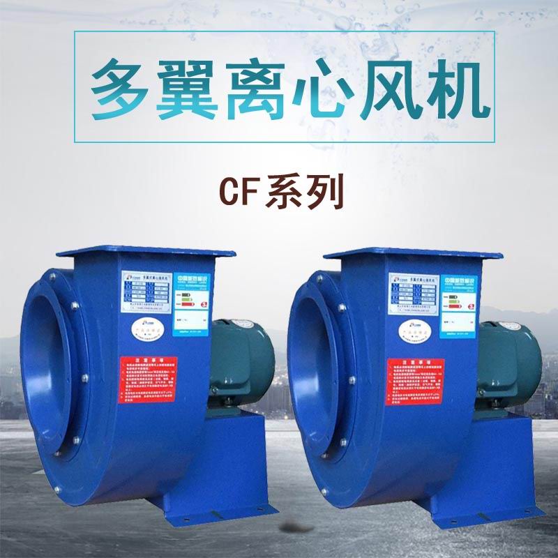 CF-2A蝸殼式小型排風(fēng)機(jī) 370W離心風(fēng)機(jī)