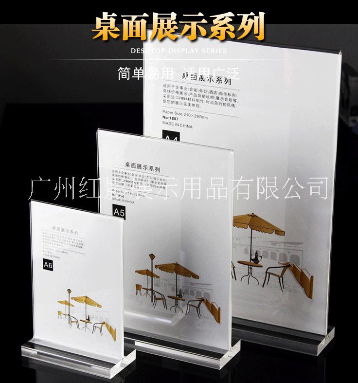 臺(tái)牌 廣告牌 亞克力展牌  廣州市白云區(qū)亞克力定制工廠