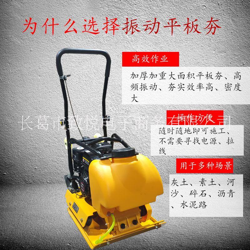 振動平板夯平板夯震動平板夯地基地坪平板夯瀝青路面平板夯
