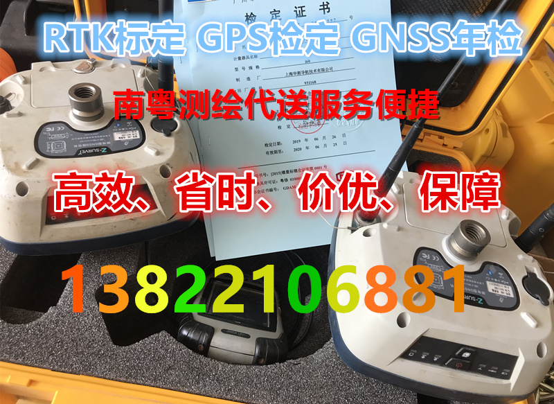 GPS測量儀檢定 全站儀標(biāo)定報(bào)告 水準(zhǔn)儀校準(zhǔn) 測量儀器標(biāo)定