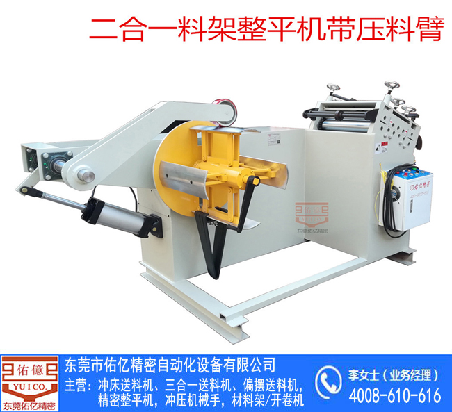 佑億18年生產(chǎn)精密整平機 二合一開卷整平機 薄板料架矯正機廠家 薄板精密整平機 鋼帶精密整平機