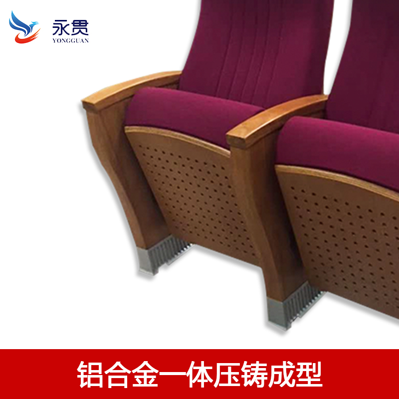 長期供應(yīng)YG-L6220禮堂椅廠家直銷，款式多樣，大量現(xiàn)貨，可定制批發(fā)