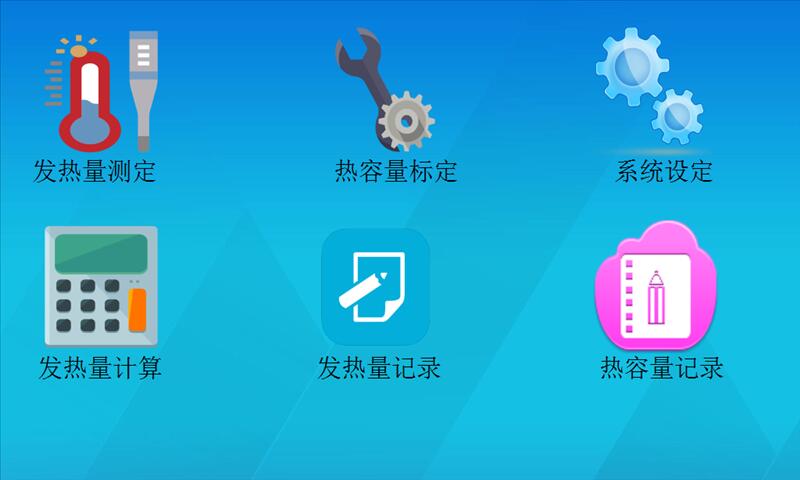 磚廠熱卡儀-檢驗(yàn)煤矸石磚坯熱量儀