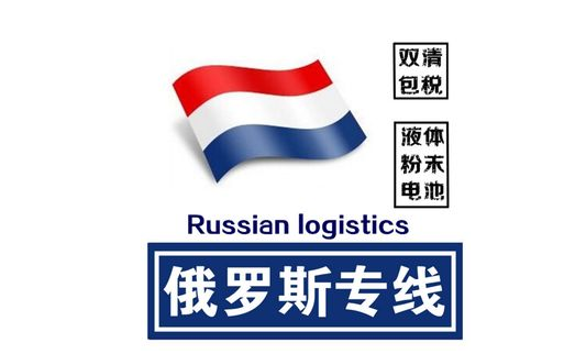 浙江寧波慈溪白俄羅斯物流專線雙清