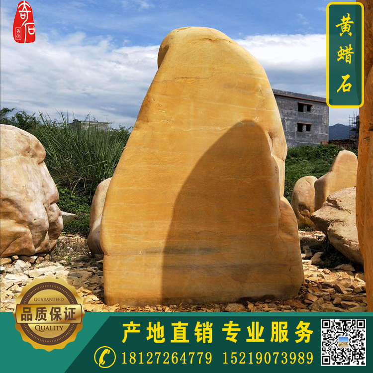 噸位黃蠟石 刻字黃蠟石 黃蠟石 景觀石 園林造景石 刻字黃蠟石 噸位黃蠟石 黃蠟石