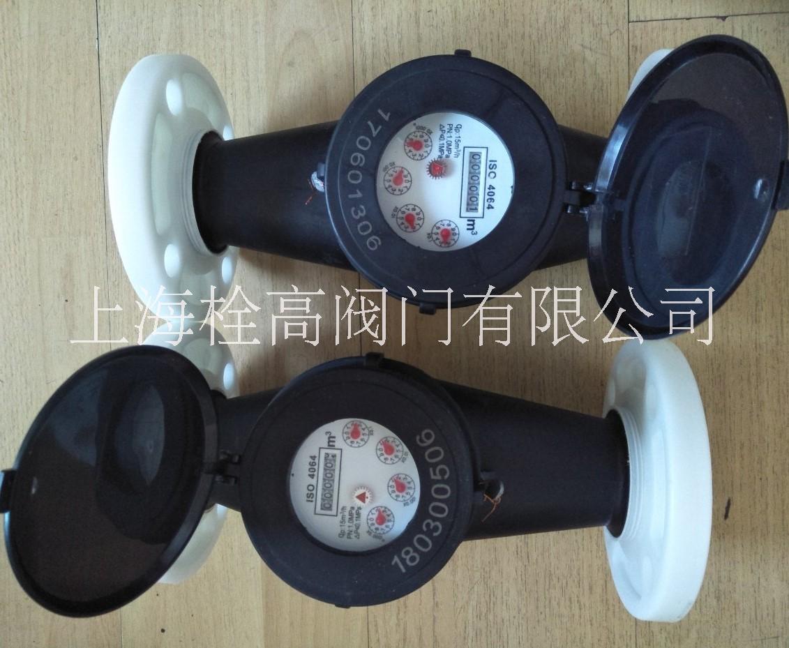 供應(yīng) PE塑料水表 雙由令塑料水表 耐酸堿塑料水表