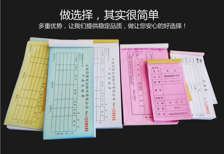 東莞訂制送貨單，無碳復(fù)寫聯(lián)單，鳳崗出入庫單，謝崗票據(jù)表格印刷