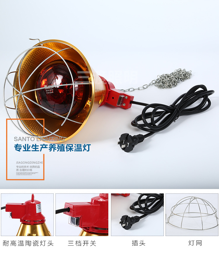 SD-81005  250W 養(yǎng)殖保溫燈罩 畜牧養(yǎng)殖* 廠家直銷 養(yǎng)殖保溫燈罩SD81005金色