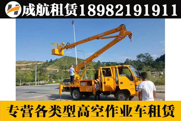 武侯出租路燈作業(yè)車 高空作業(yè)車