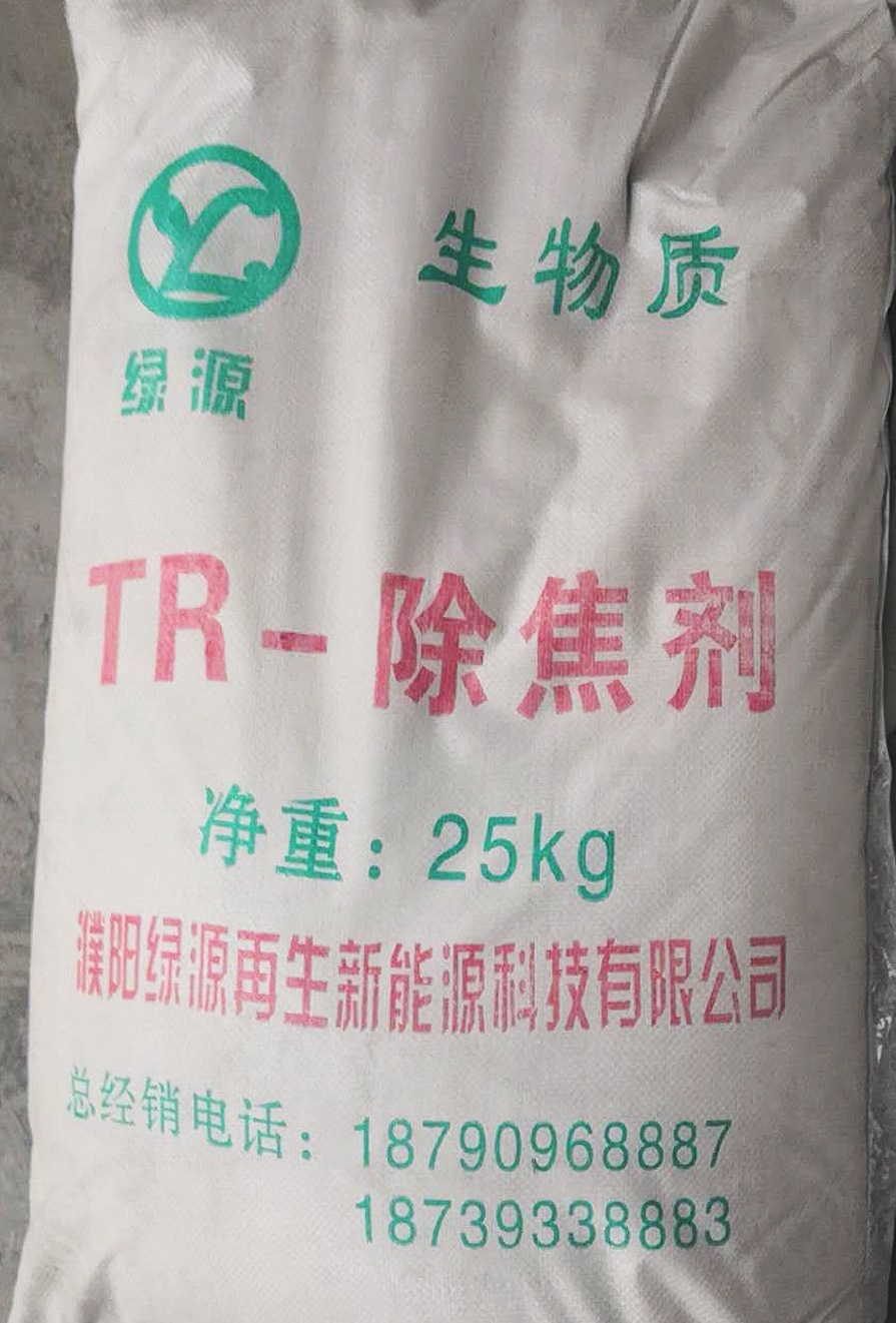河南除焦劑生產(chǎn)廠家