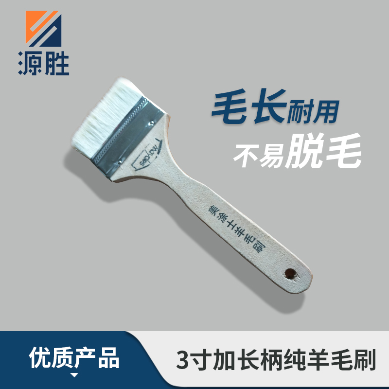 安徽羊毛刷廠家 3寸加長柄純羊毛刷批發(fā) 供應(yīng)優(yōu)質(zhì)純羊毛刷 長柄純羊毛刷價(jià)格