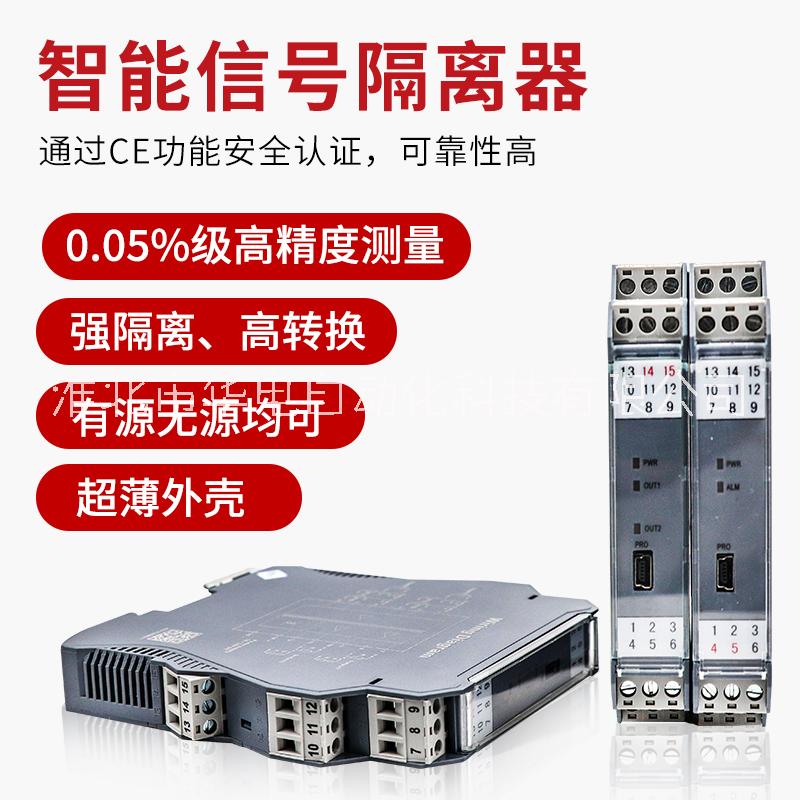 信號隔離器一入二出 電流壓信號變送模塊 0-10V5V分配轉(zhuǎn)換 智能信號隔離器