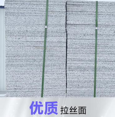 白花崗巖火燒板報價，批發(fā)，供應商，生產(chǎn)廠家