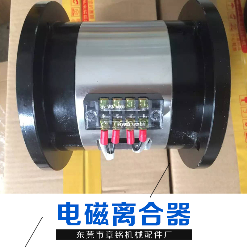 單法蘭電磁離合器YZ-M批發(fā)@價(jià)格@生產(chǎn)廠家